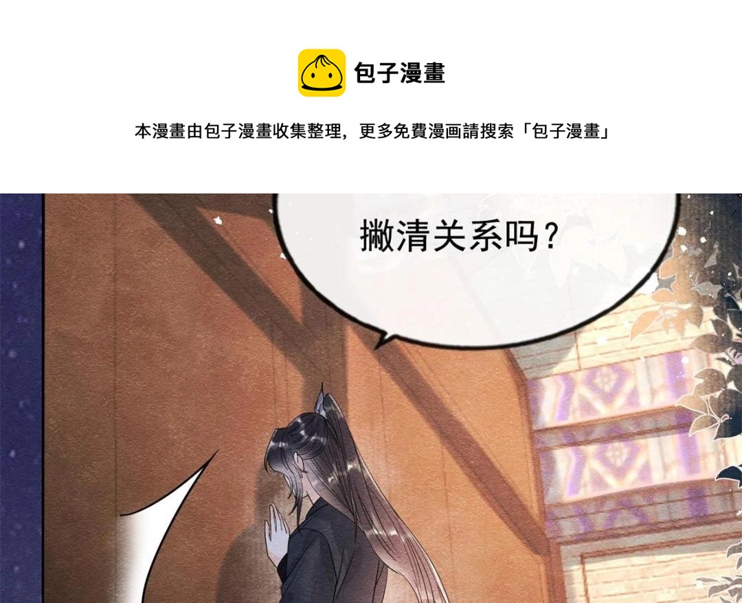 第42话 只要能娶你千刀万剐又何妨72