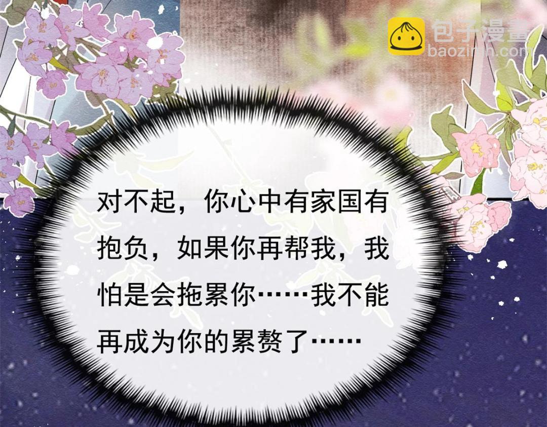 第42话 只要能娶你千刀万剐又何妨77