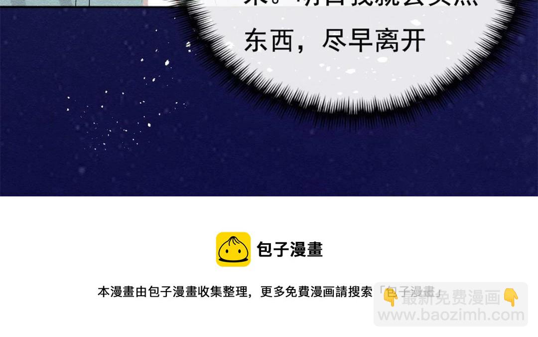 第42话 只要能娶你千刀万剐又何妨80