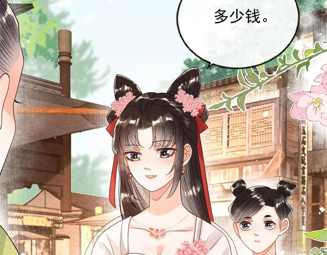 第42话 只要能娶你千刀万剐又何妨83