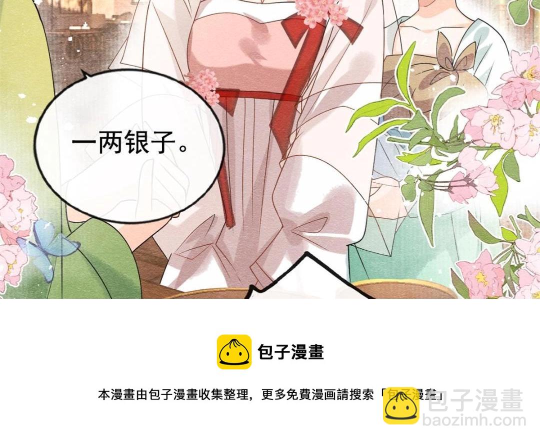 第42话 只要能娶你千刀万剐又何妨84