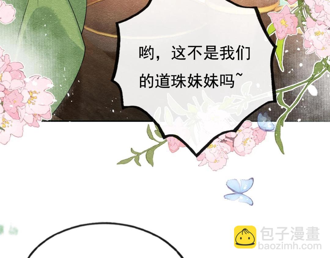 第42话 只要能娶你千刀万剐又何妨85