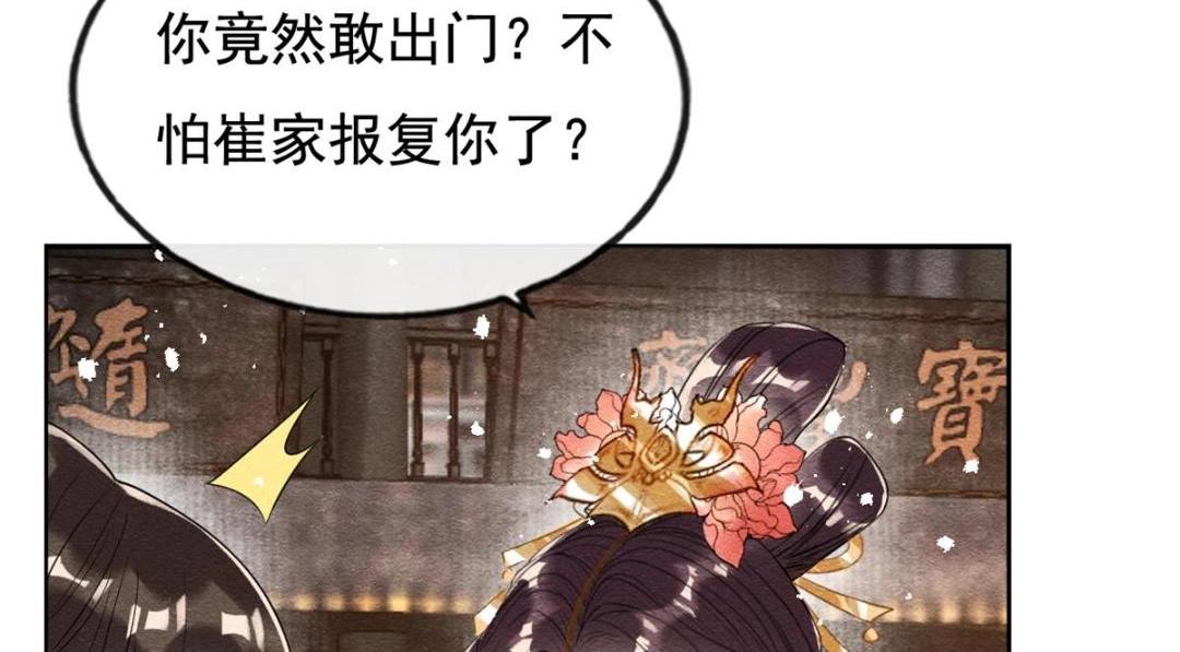 第42话 只要能娶你千刀万剐又何妨86