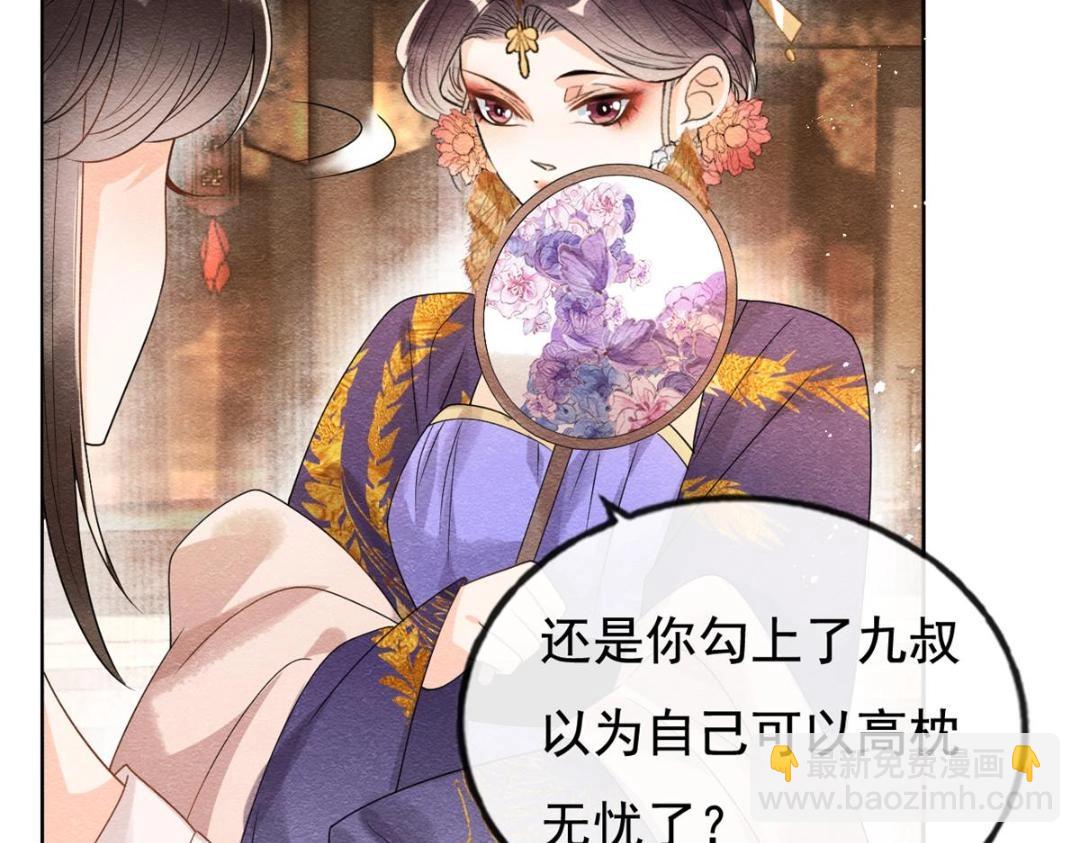 第42话 只要能娶你千刀万剐又何妨87