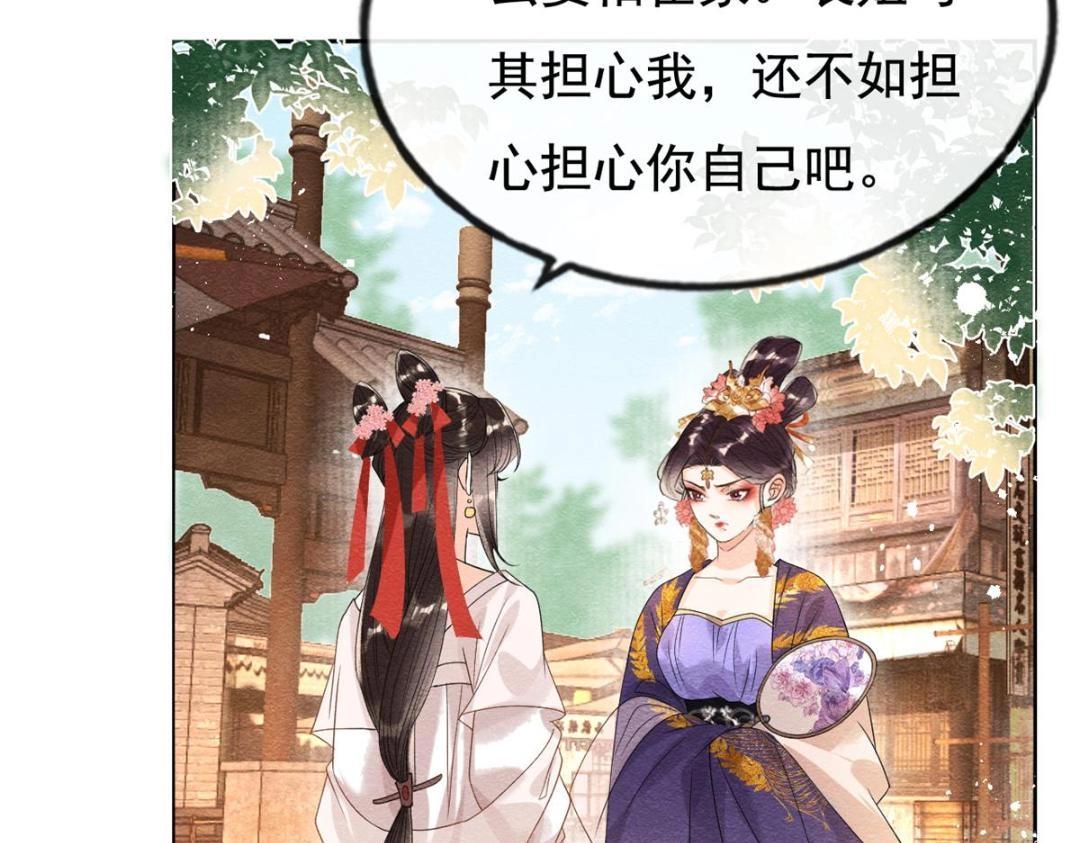 第42话 只要能娶你千刀万剐又何妨89