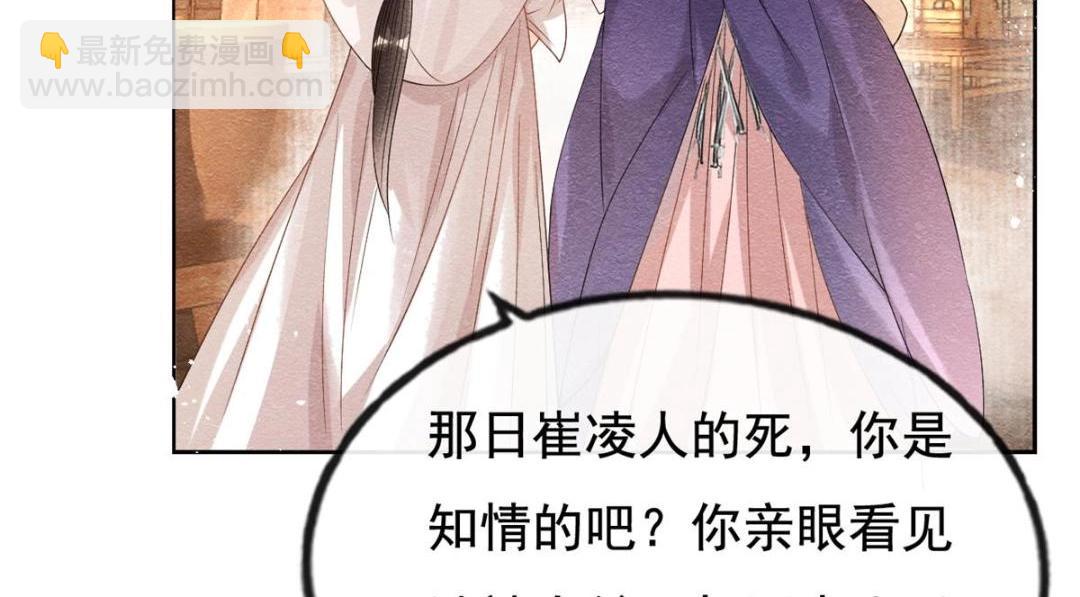 第42话 只要能娶你千刀万剐又何妨90