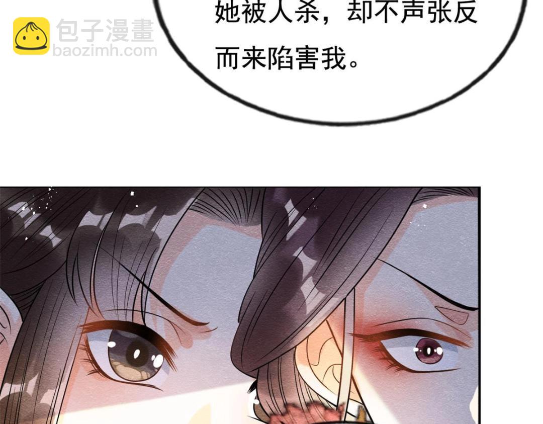 第42话 只要能娶你千刀万剐又何妨91