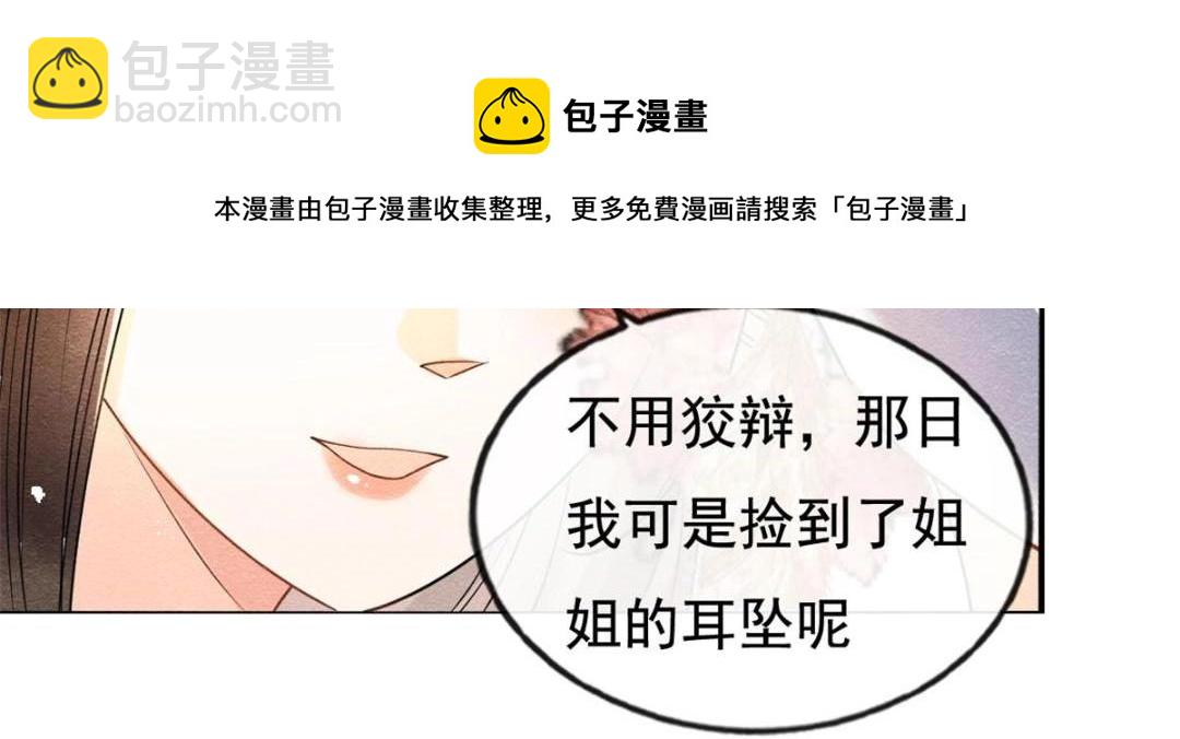 第42话 只要能娶你千刀万剐又何妨92