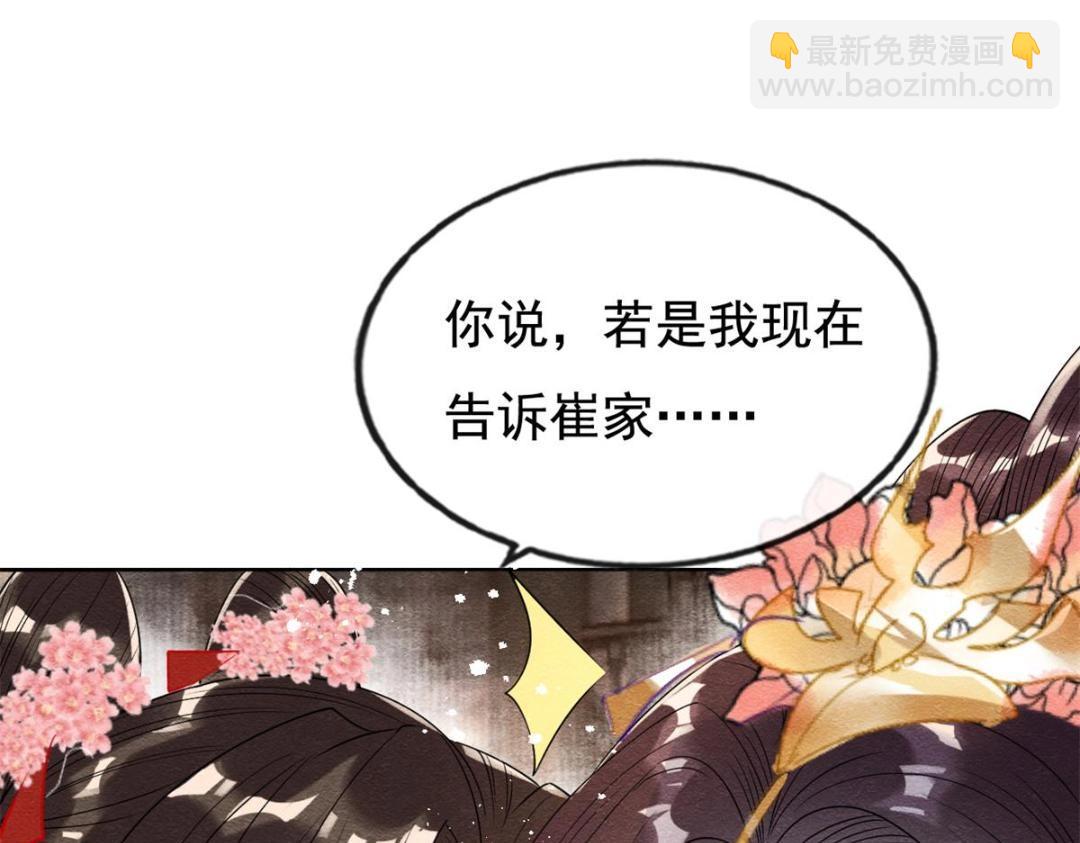 第42话 只要能娶你千刀万剐又何妨93