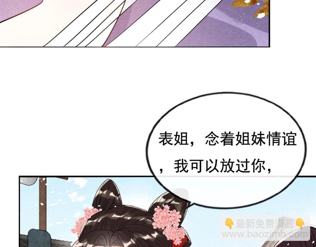 第42话 只要能娶你千刀万剐又何妨97