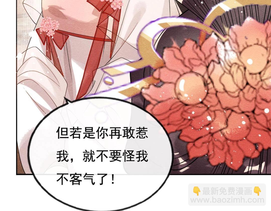 第42话 只要能娶你千刀万剐又何妨99