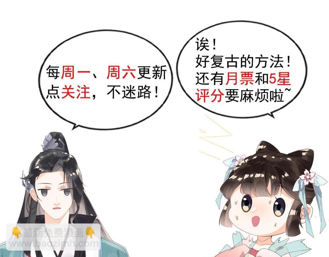 第45话 我会八抬大轿，娶你为妻109