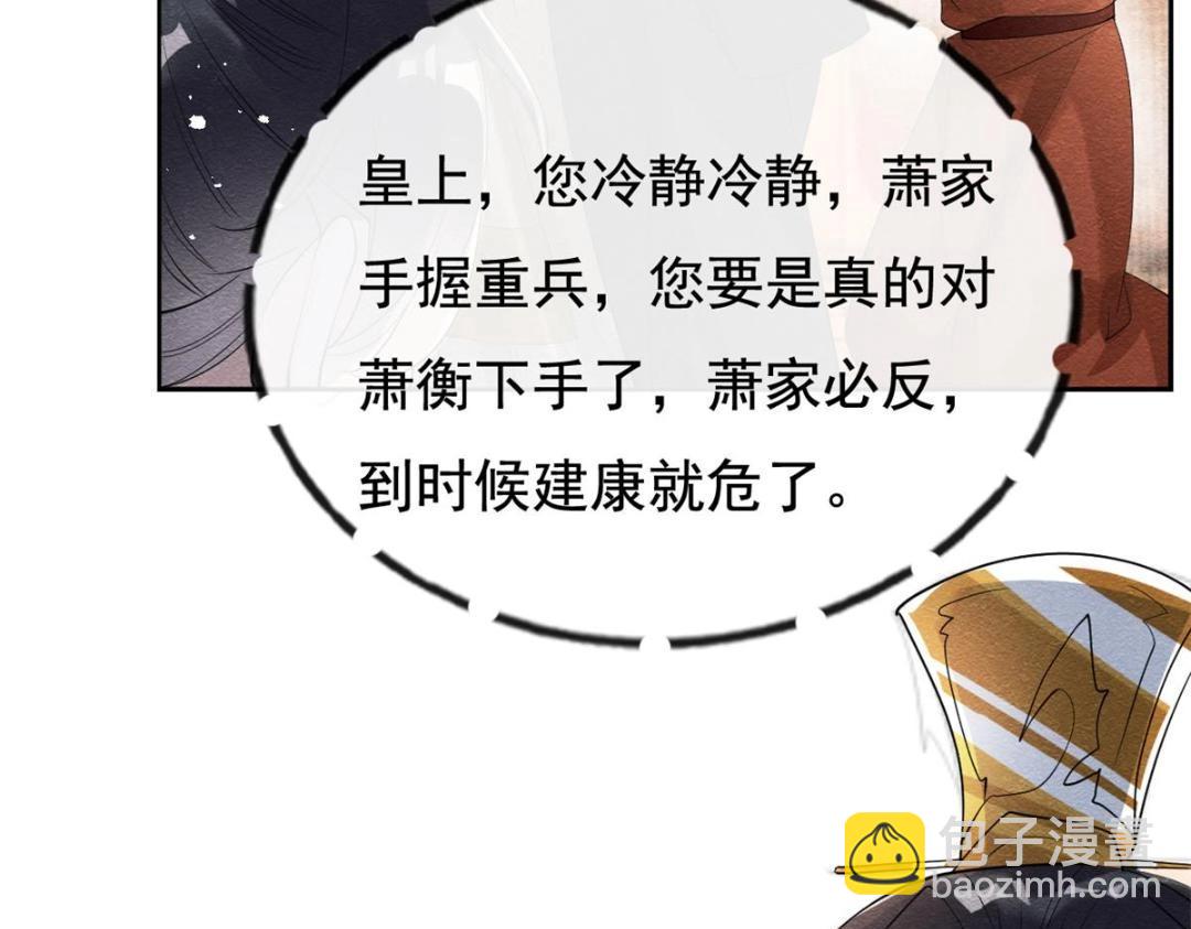 第45话 我会八抬大轿，娶你为妻25