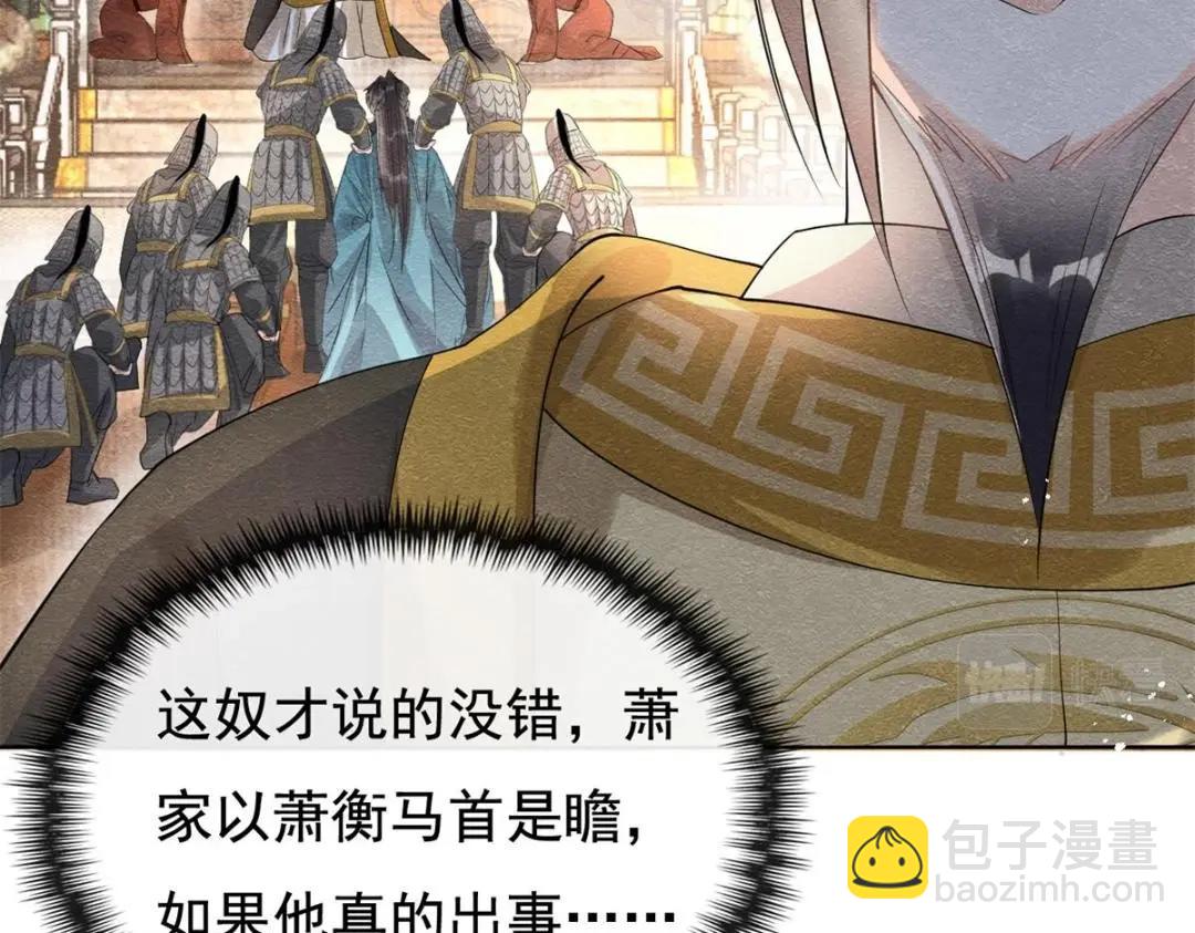 第45话 我会八抬大轿，娶你为妻27