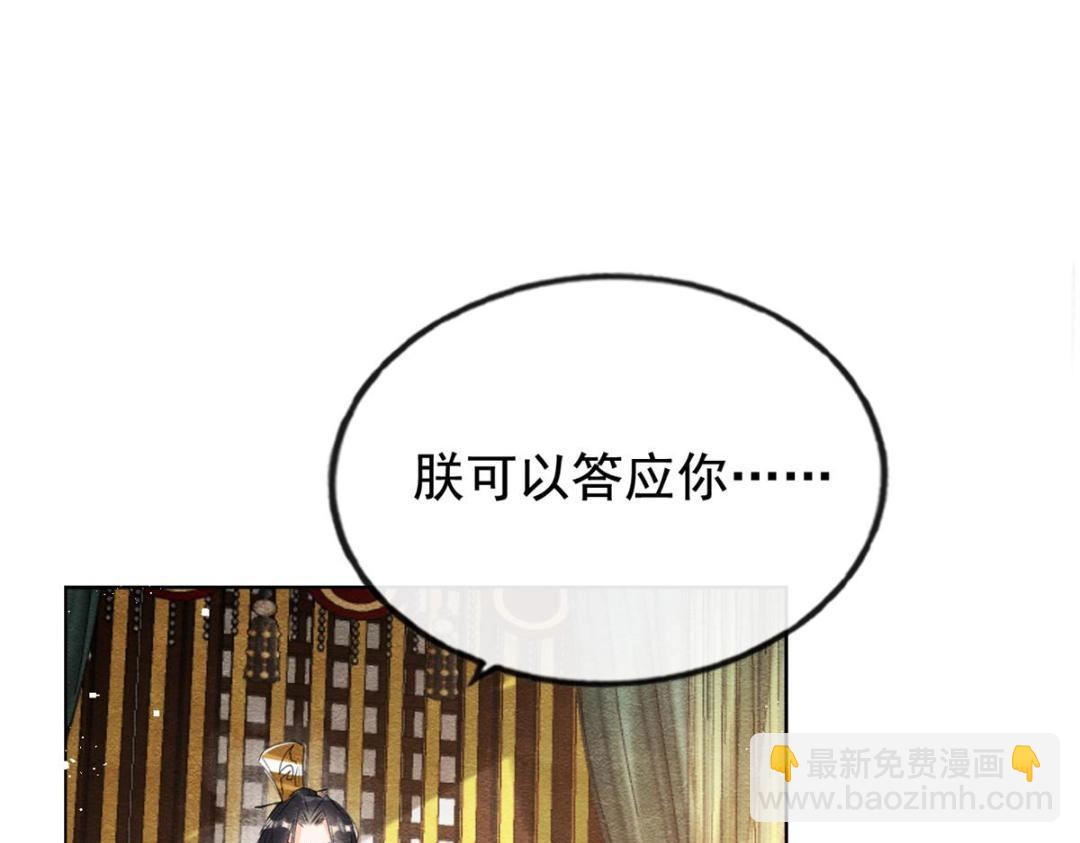 第45话 我会八抬大轿，娶你为妻29