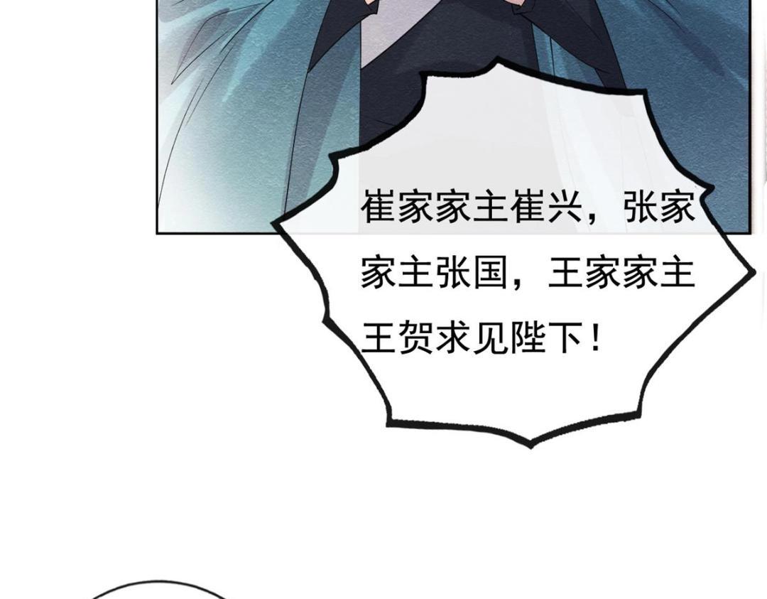 第45话 我会八抬大轿，娶你为妻33