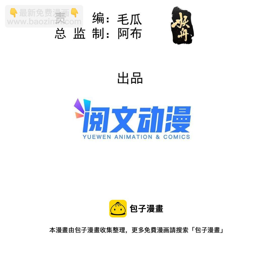 第45话 我会八抬大轿，娶你为妻4