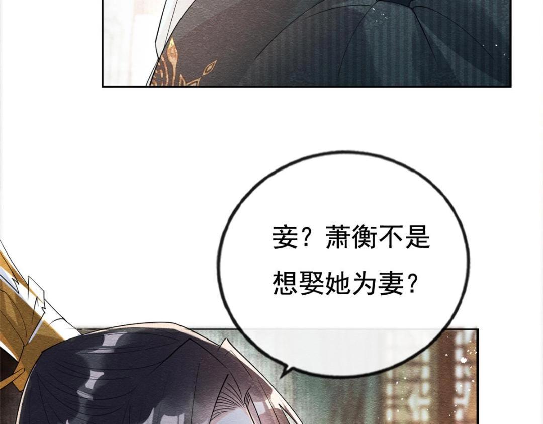 第45话 我会八抬大轿，娶你为妻43
