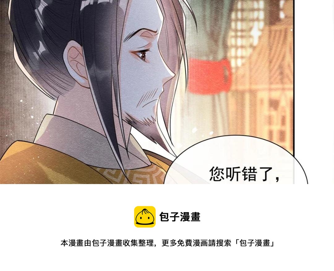 第45话 我会八抬大轿，娶你为妻44