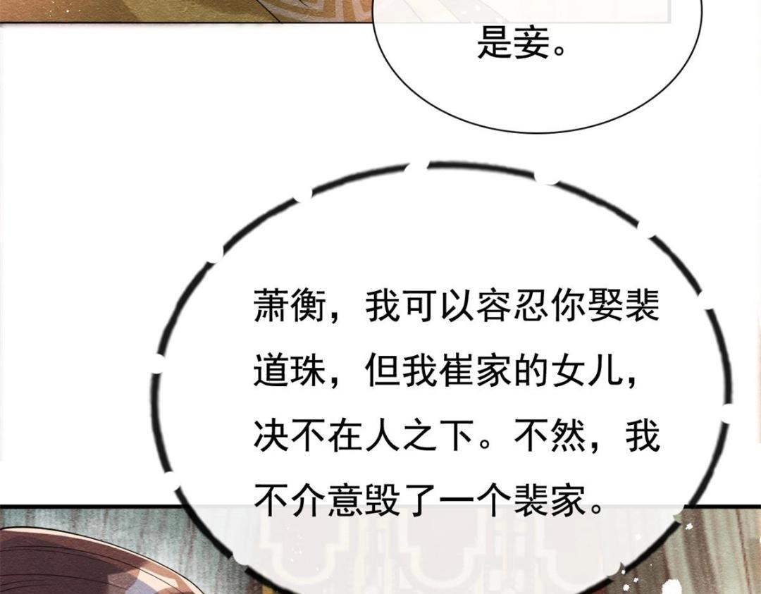 第45话 我会八抬大轿，娶你为妻45