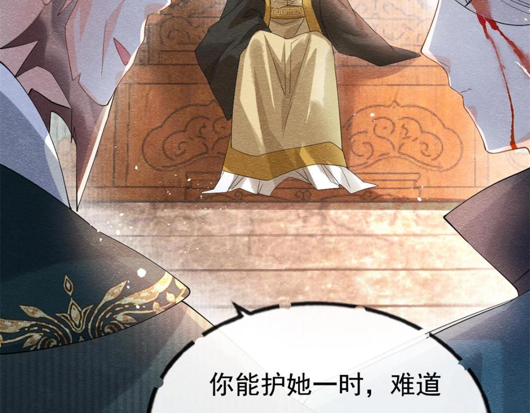 第45话 我会八抬大轿，娶你为妻47