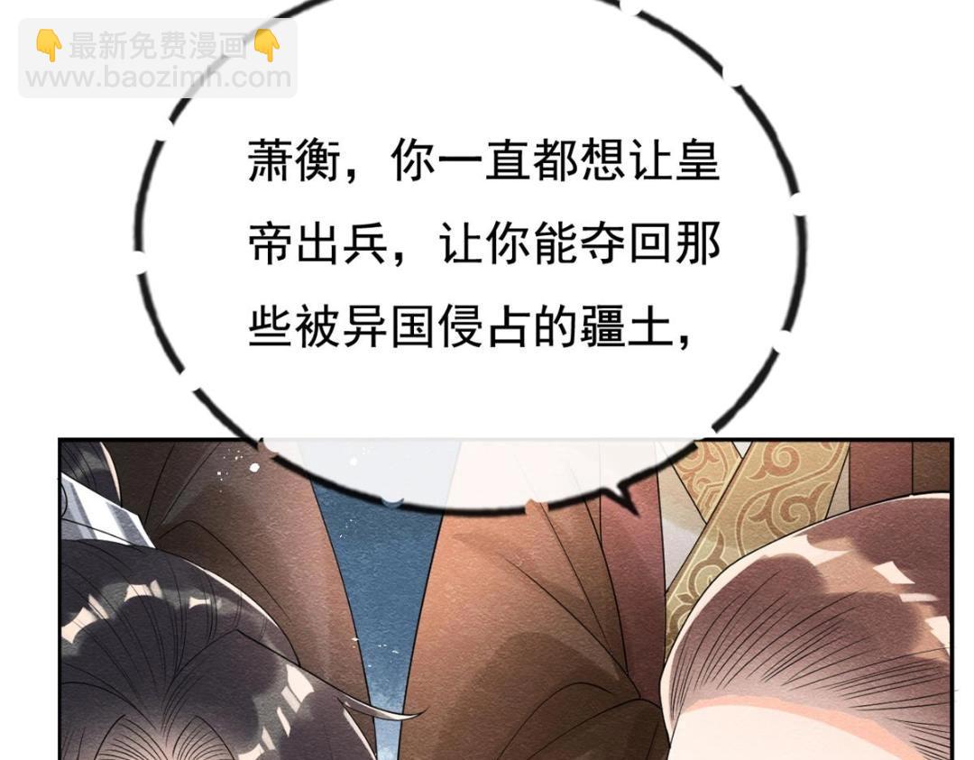 第45话 我会八抬大轿，娶你为妻49