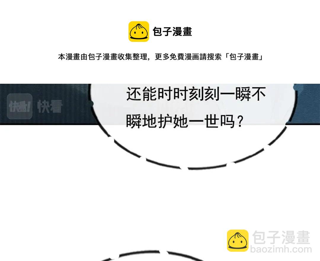 第45话 我会八抬大轿，娶你为妻52
