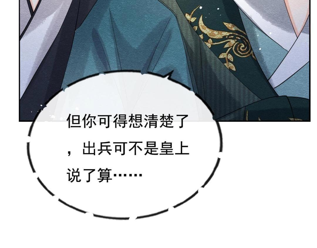 第45话 我会八抬大轿，娶你为妻55