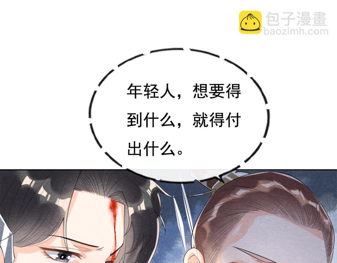 第45话 我会八抬大轿，娶你为妻57