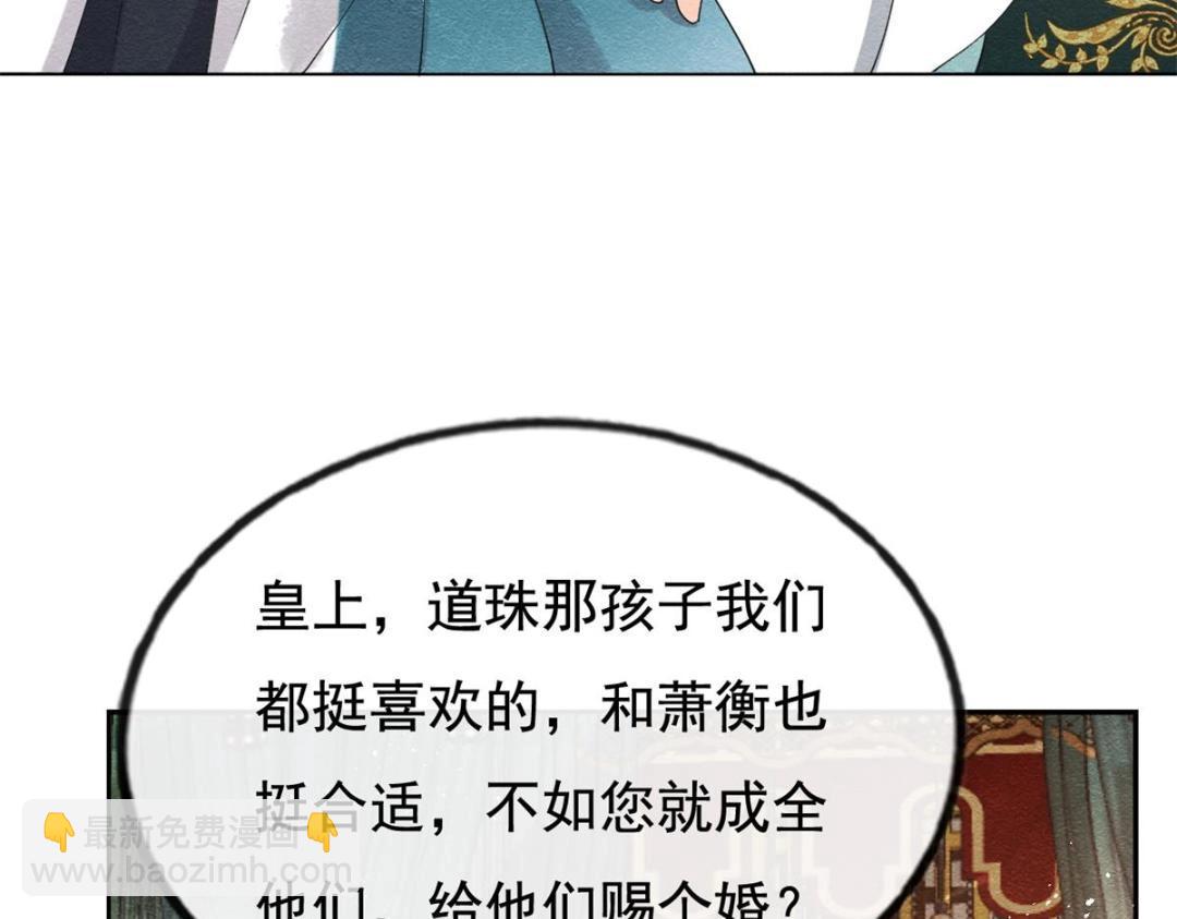 第45话 我会八抬大轿，娶你为妻59
