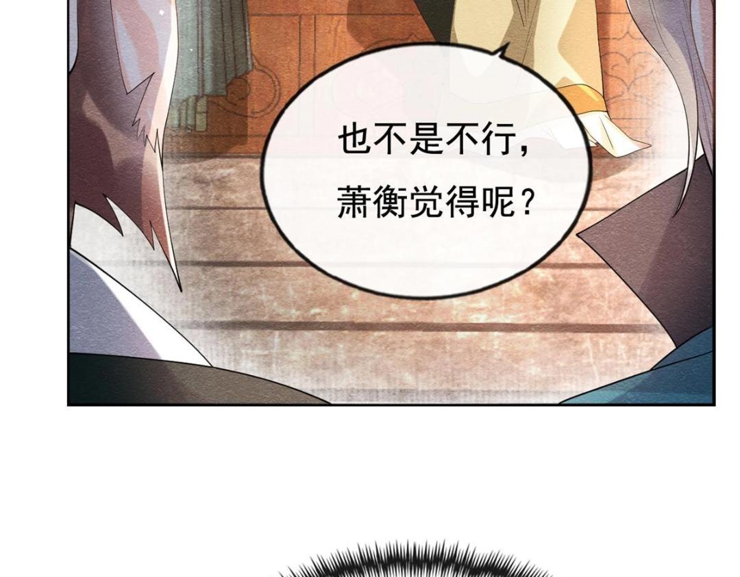 第45话 我会八抬大轿，娶你为妻61