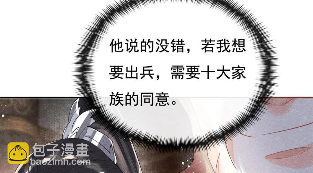 第45话 我会八抬大轿，娶你为妻62
