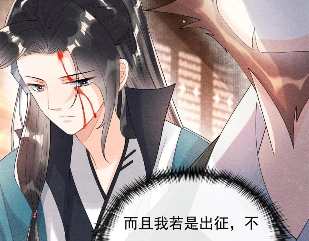 第45话 我会八抬大轿，娶你为妻63