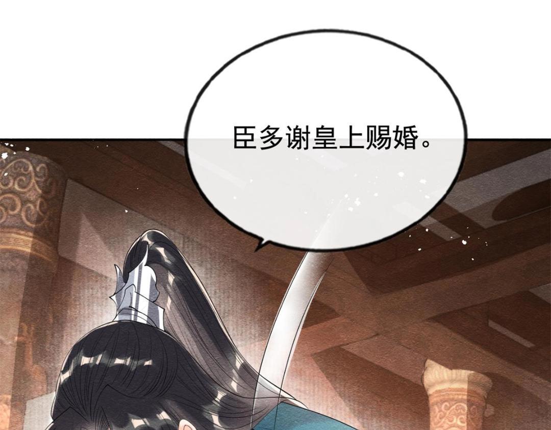 第45话 我会八抬大轿，娶你为妻65