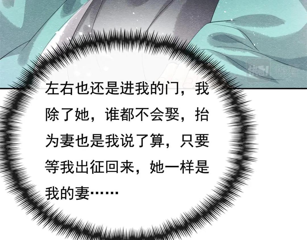 第45话 我会八抬大轿，娶你为妻67