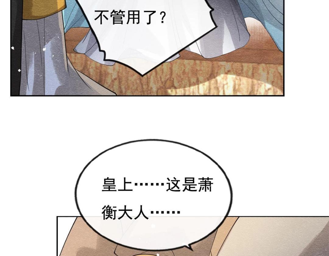 第45话 我会八抬大轿，娶你为妻7