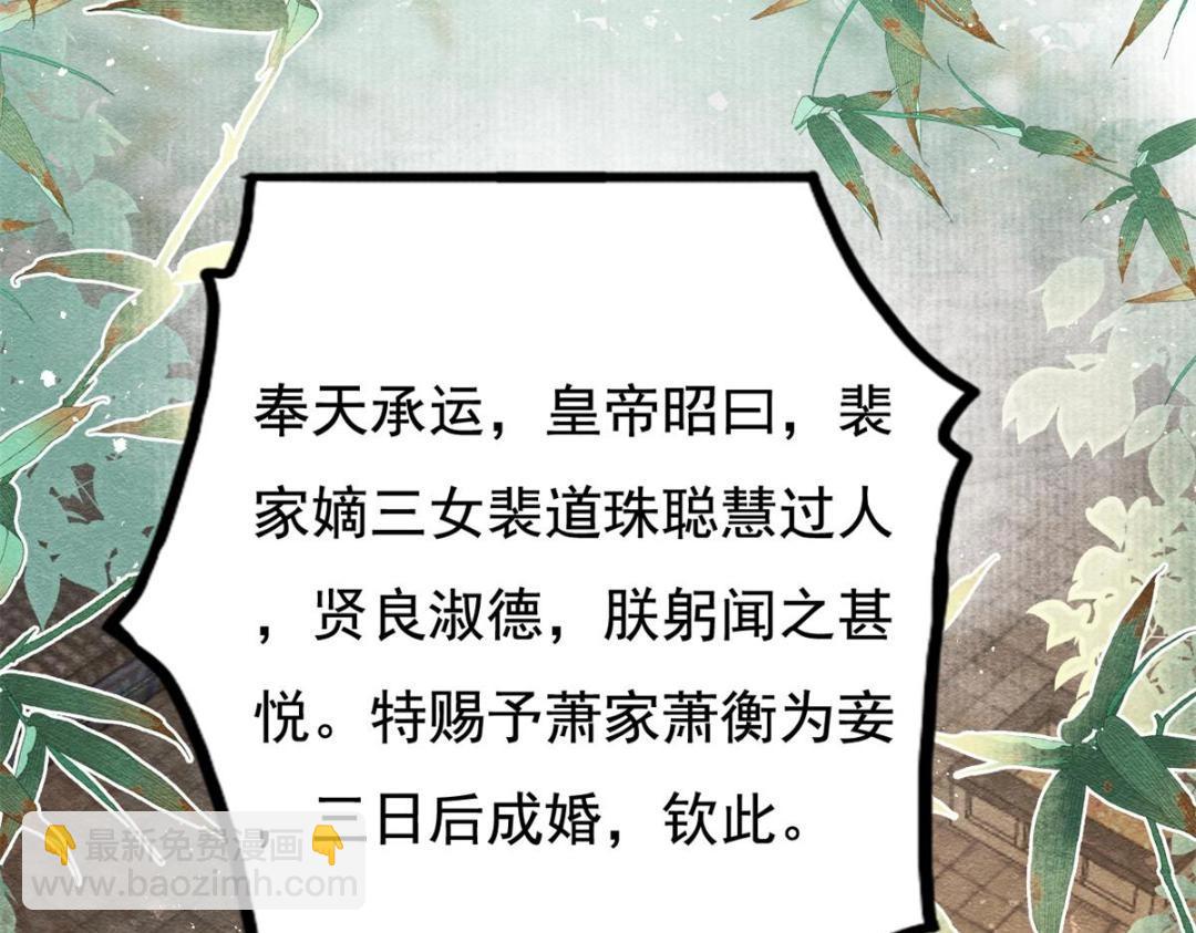 第45话 我会八抬大轿，娶你为妻71