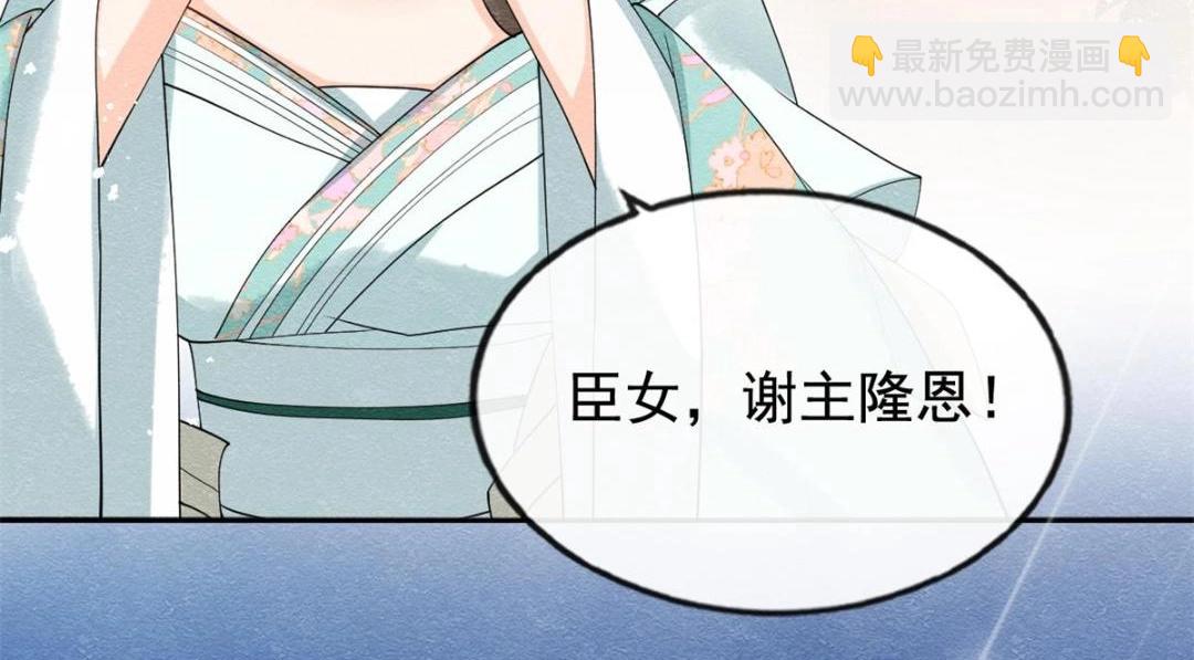 第45话 我会八抬大轿，娶你为妻74
