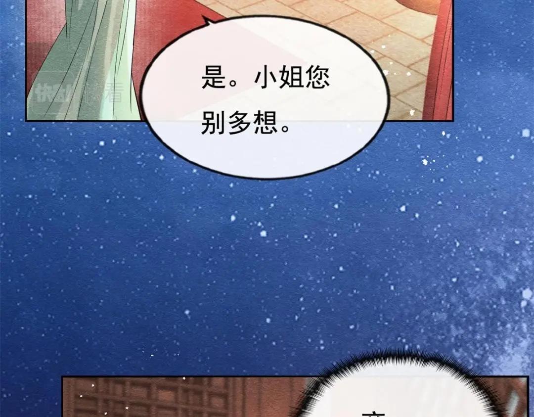 第45话 我会八抬大轿，娶你为妻83