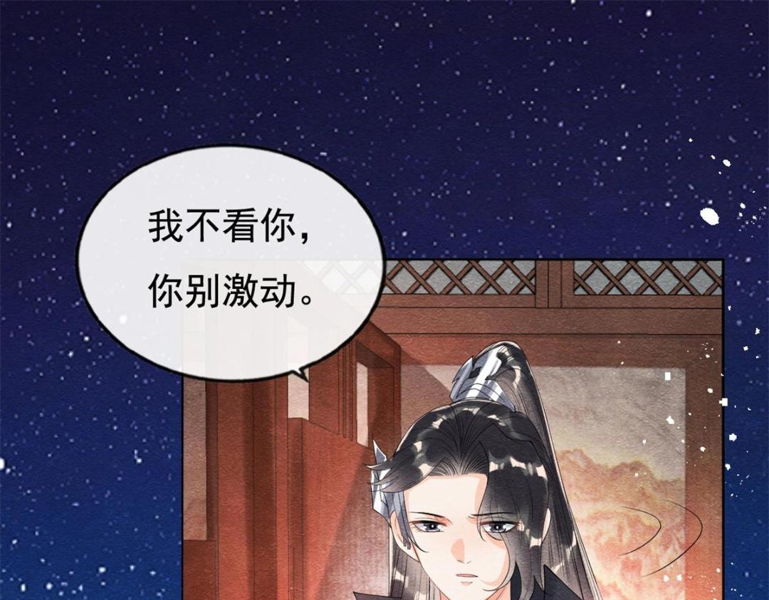 第45话 我会八抬大轿，娶你为妻93