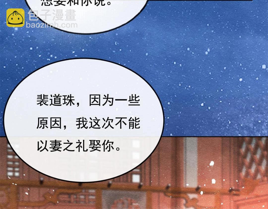 第45话 我会八抬大轿，娶你为妻95