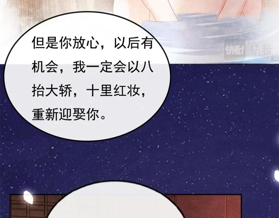 第45话 我会八抬大轿，娶你为妻97