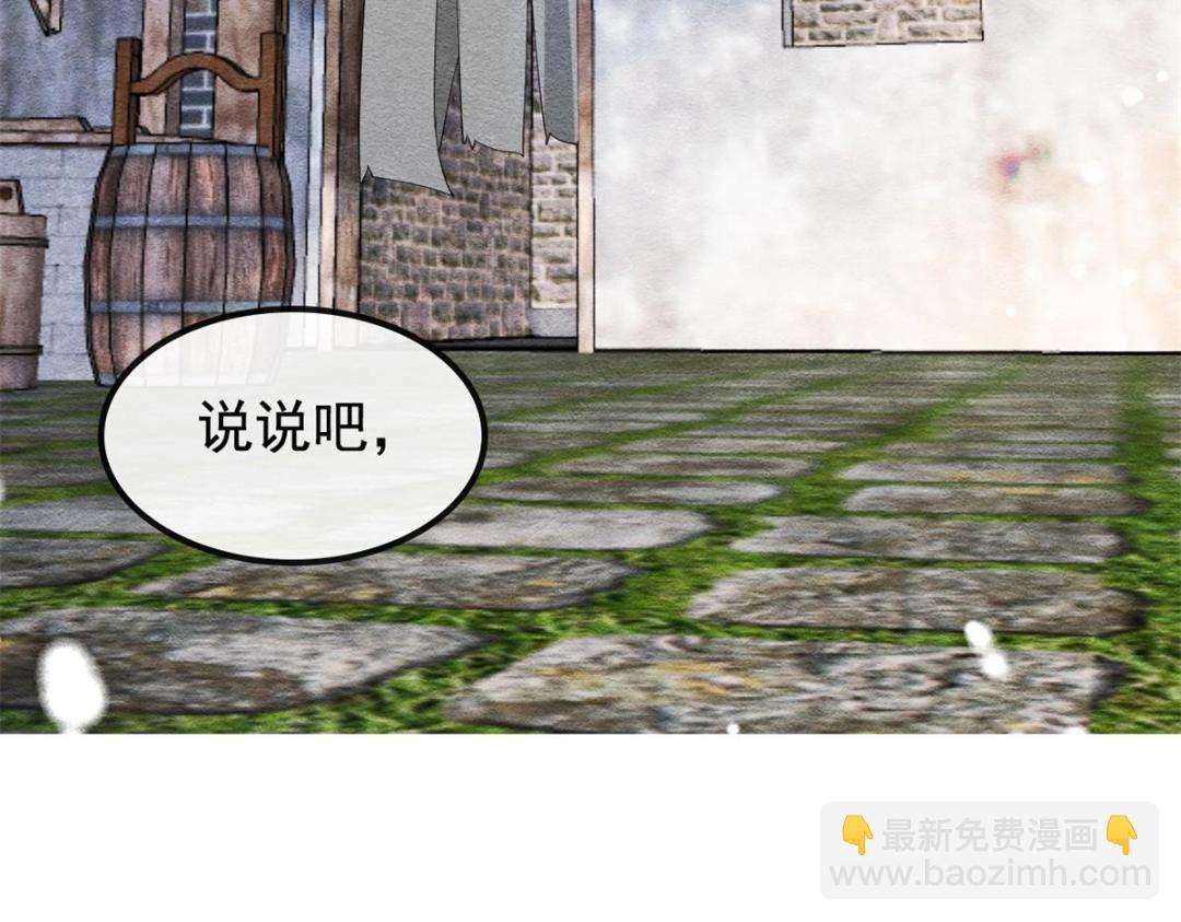 第49话 我不要忘记裴道珠101