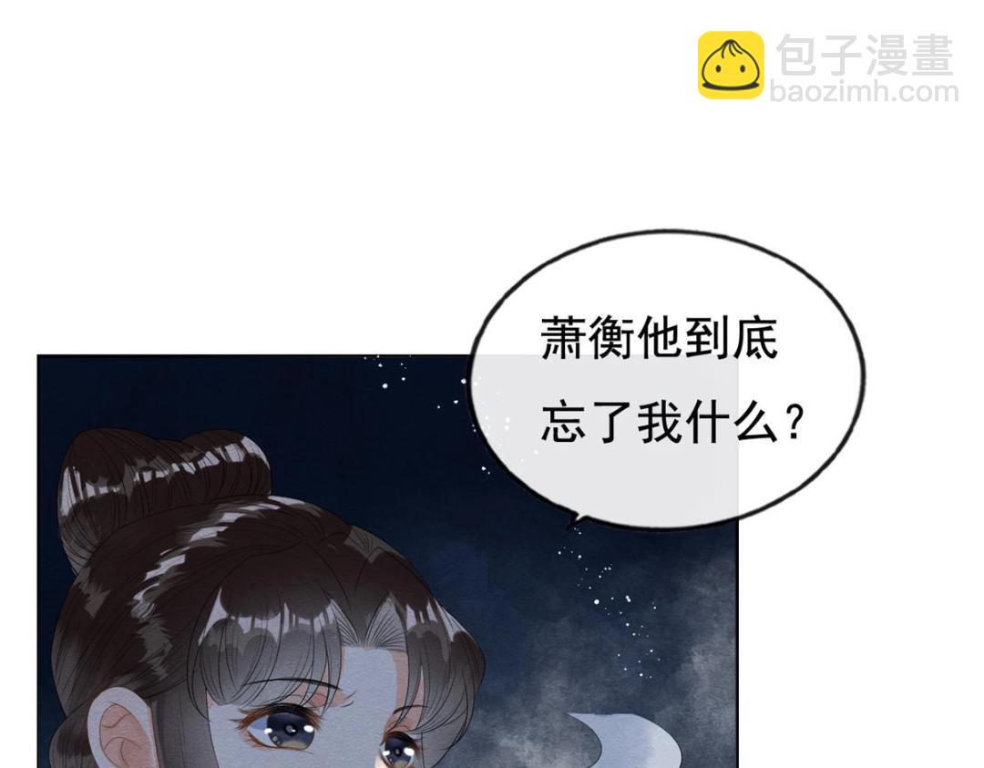 第49话 我不要忘记裴道珠109
