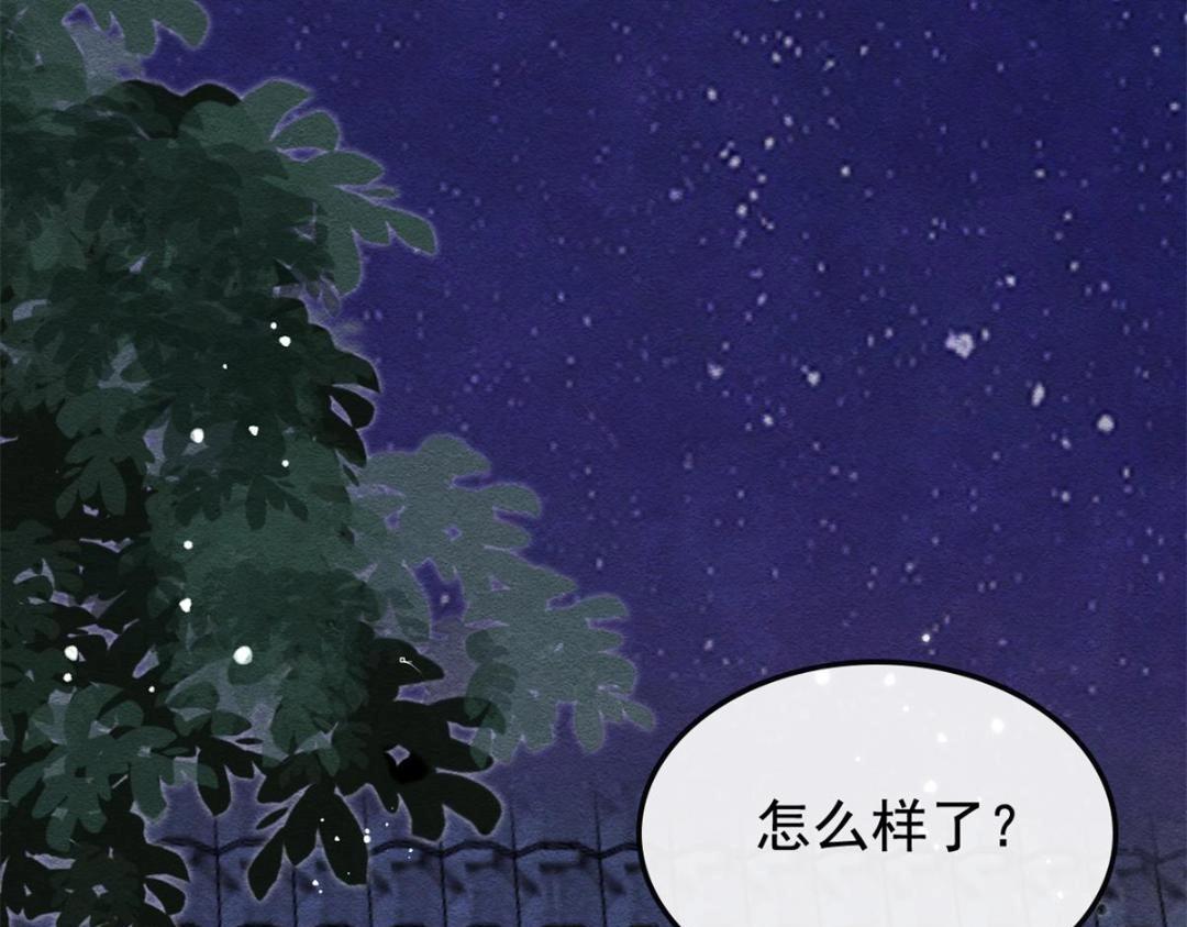 第49话 我不要忘记裴道珠13