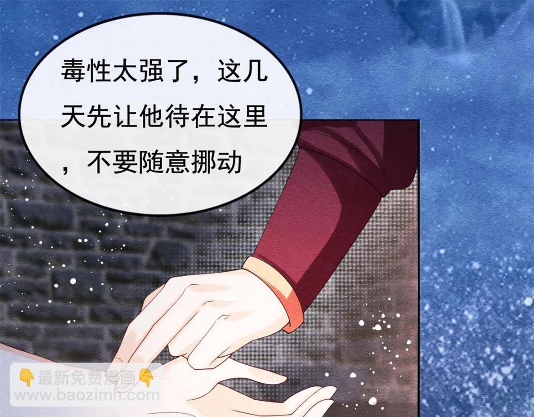 第49话 我不要忘记裴道珠17