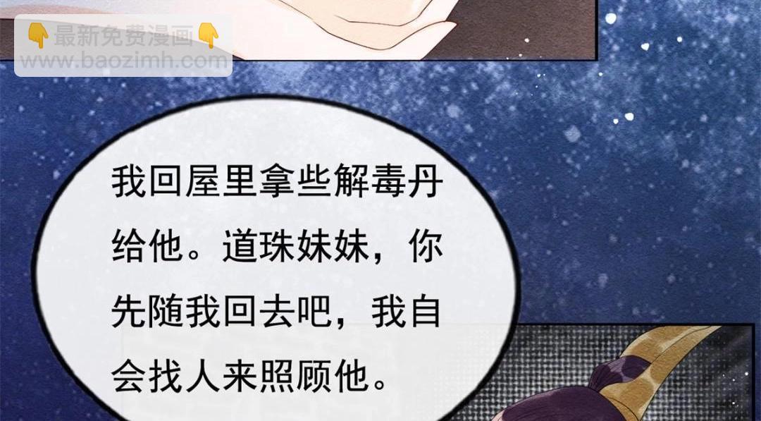 第49话 我不要忘记裴道珠18