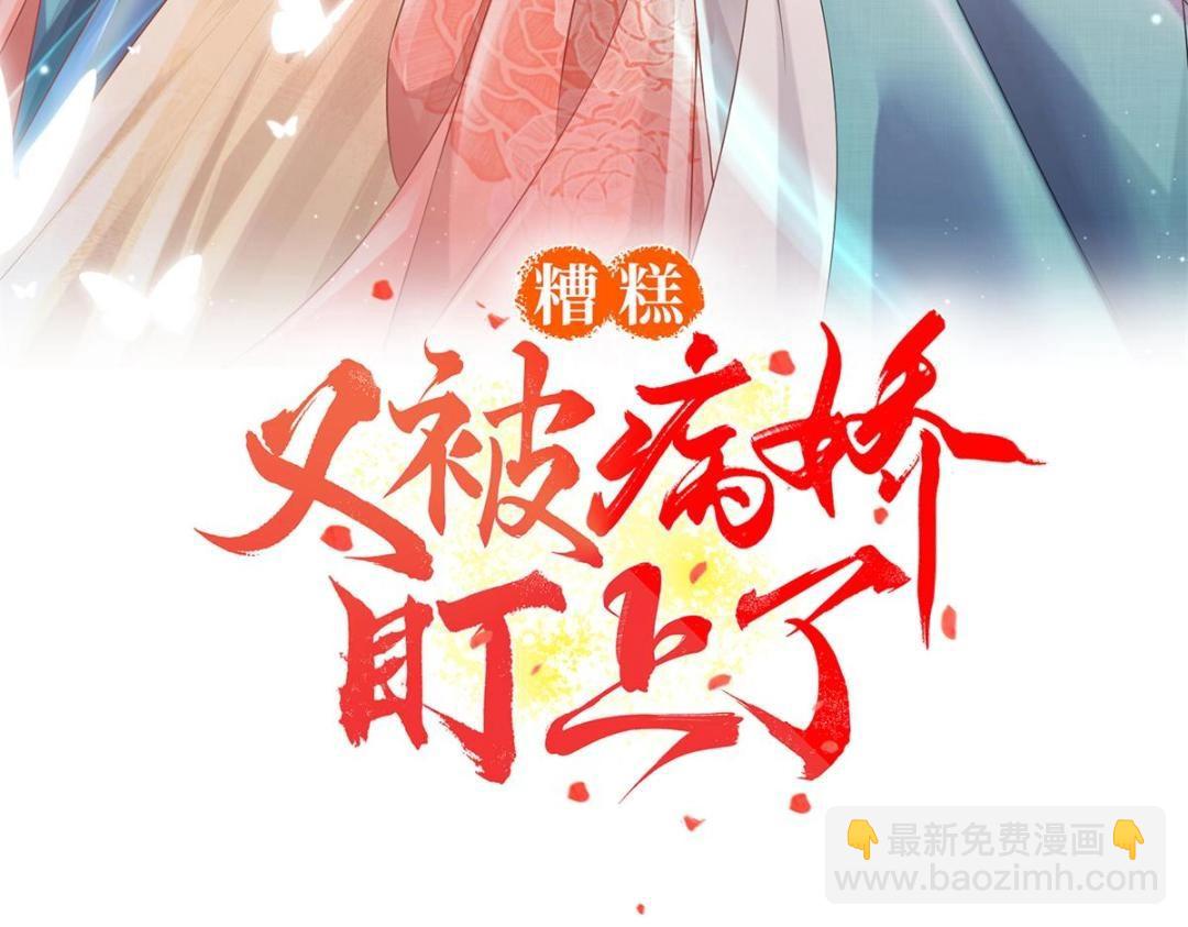 第49话 我不要忘记裴道珠2