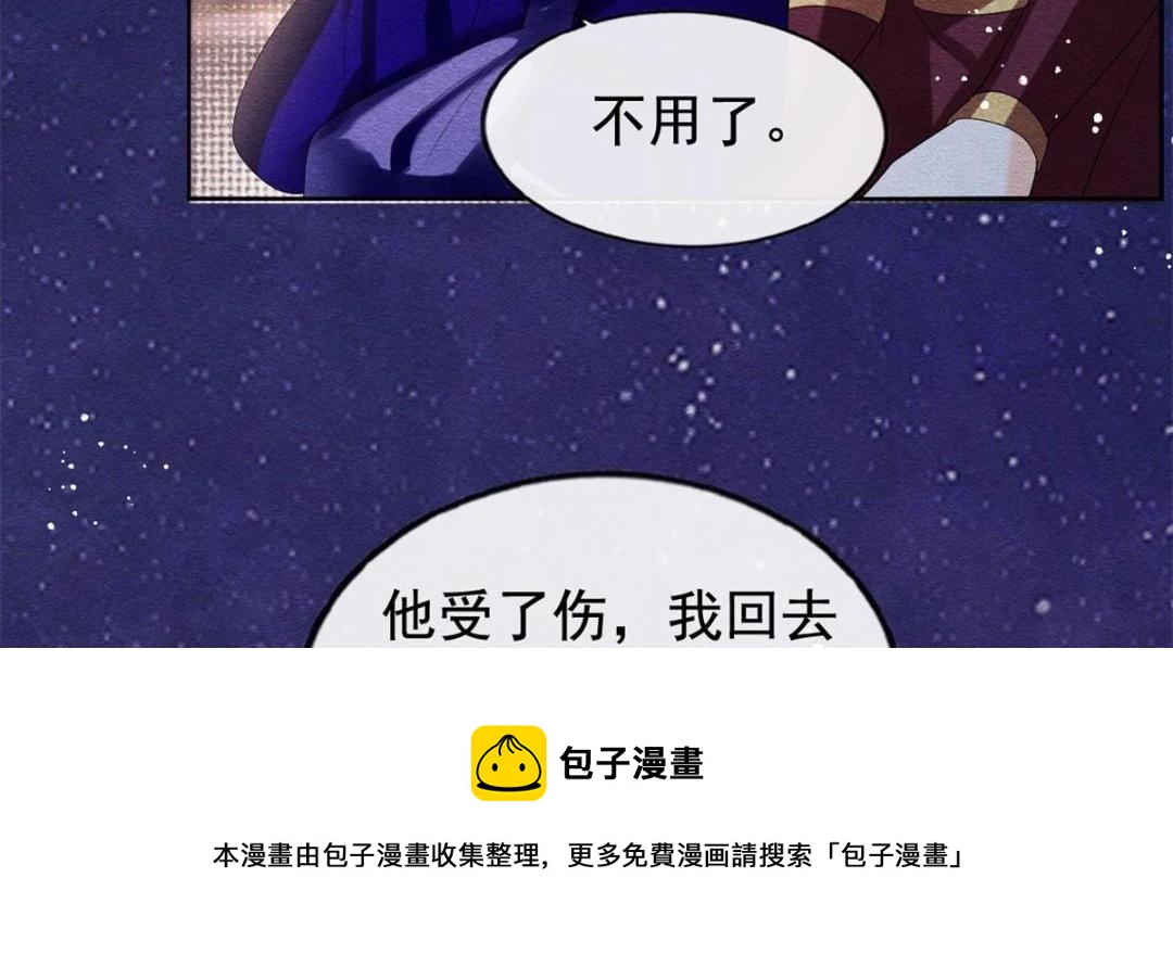 第49话 我不要忘记裴道珠20