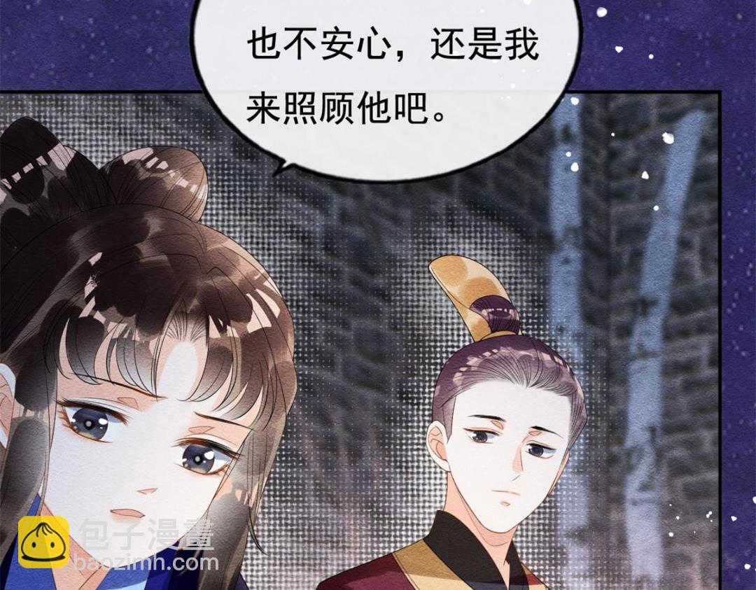第49话 我不要忘记裴道珠21